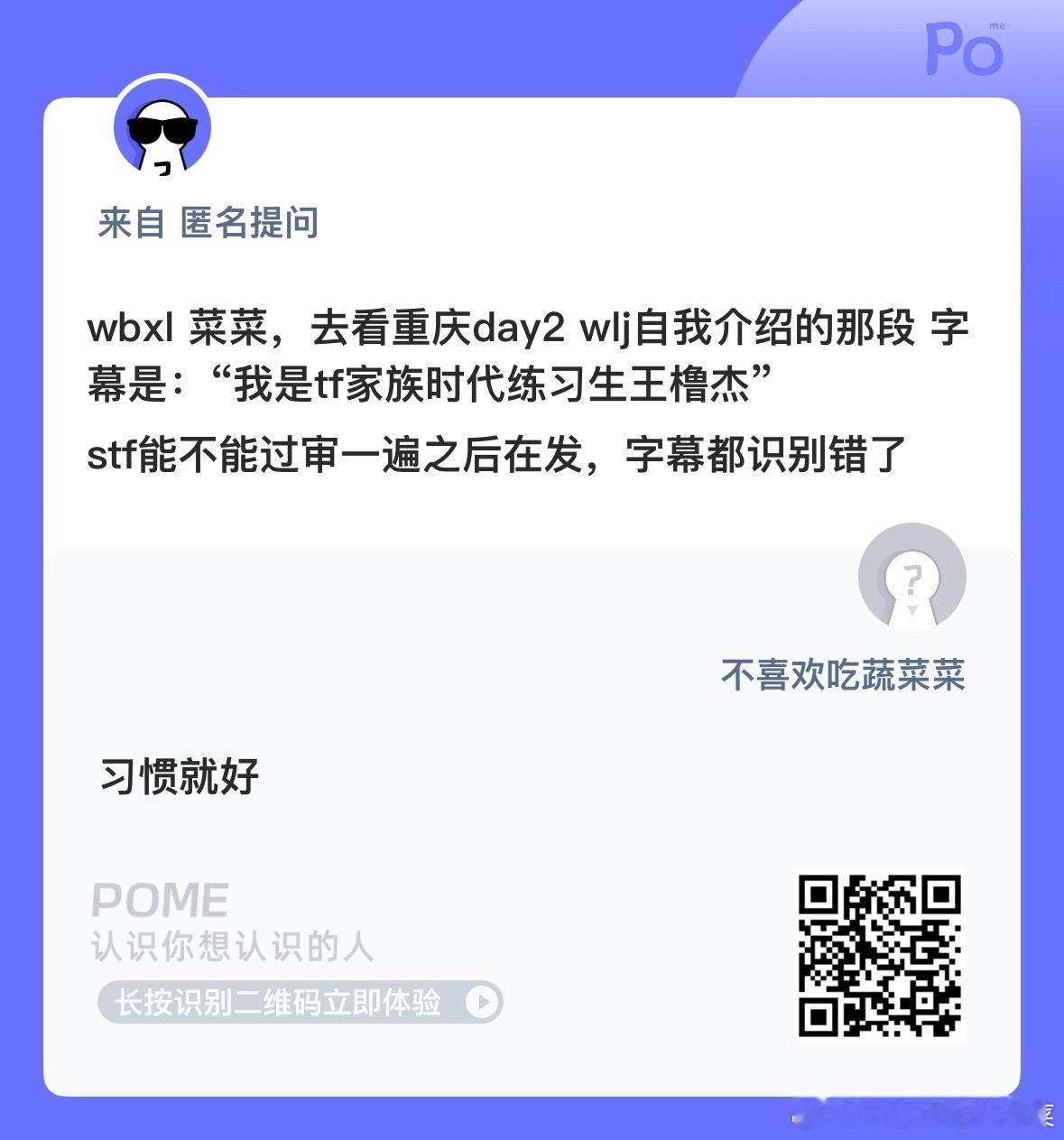 一直都这样 要习惯 ​​​