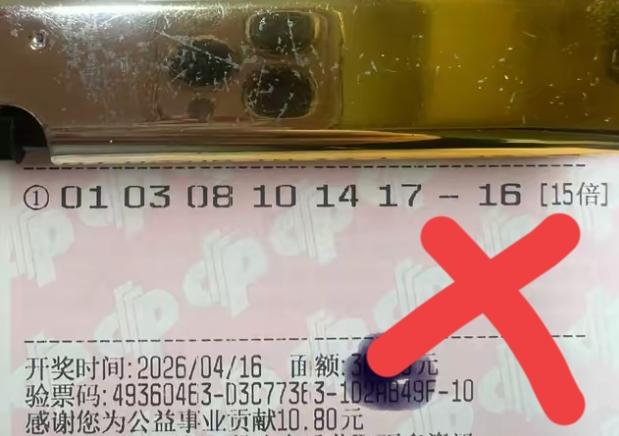 我就说吧！蓝号09和16，主任是不会同意开的，这一期就算蓝码爆冷了，也没有开出0