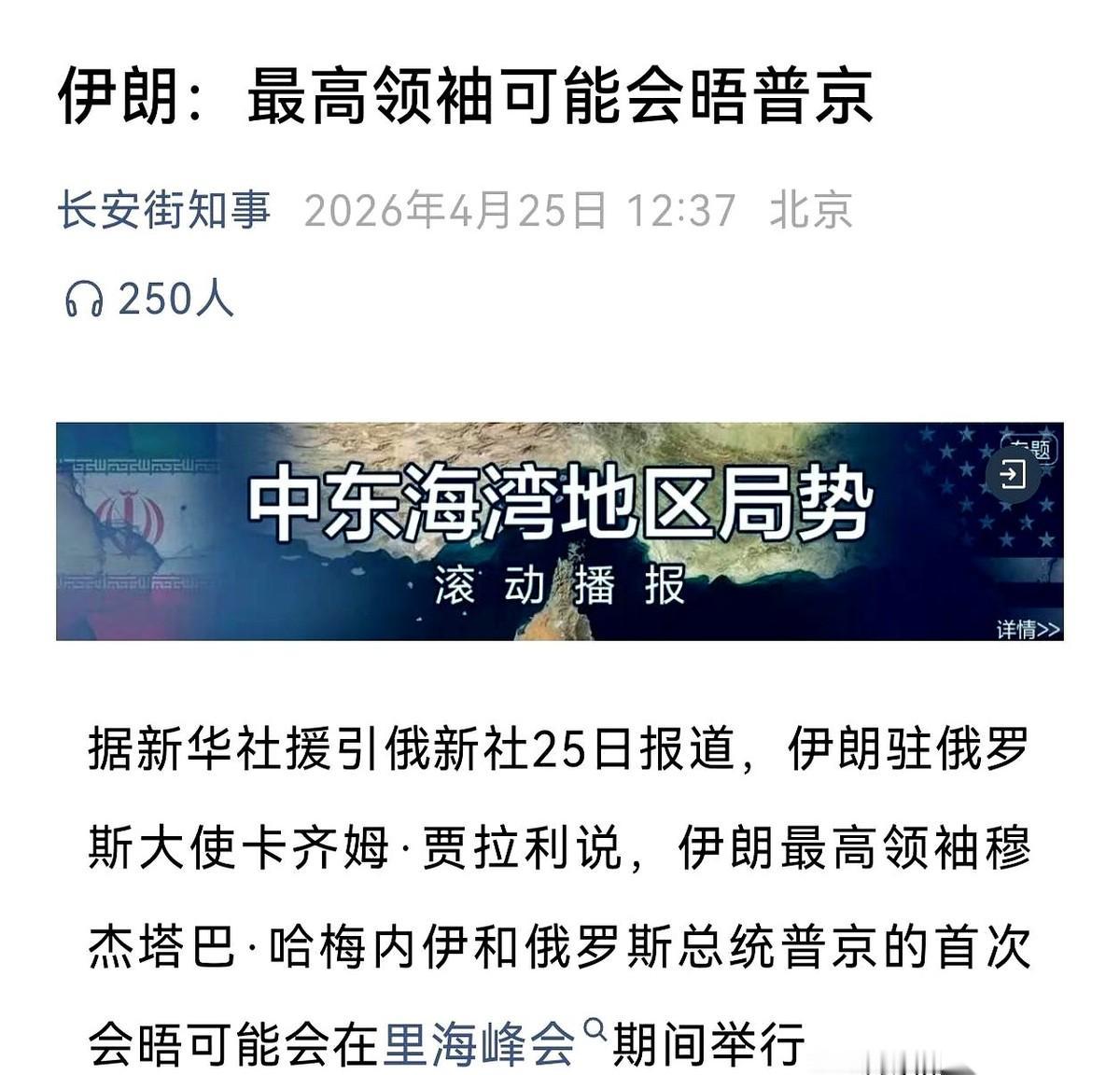 伊朗那个新上来的领袖，穆杰塔巴，要公开露面了。
就在不久前，他爹刚被定点清除，他