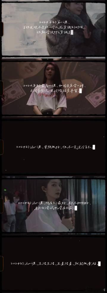 傅菁2024走的每一步都算数  傅菁用行动诠释，工作全力以赴，生活张弛有度。20