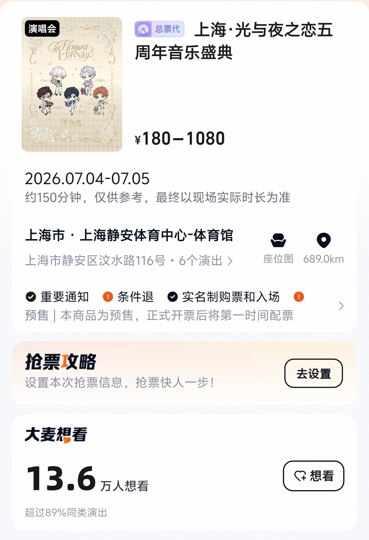 少了快5w人光与夜之恋你继续 