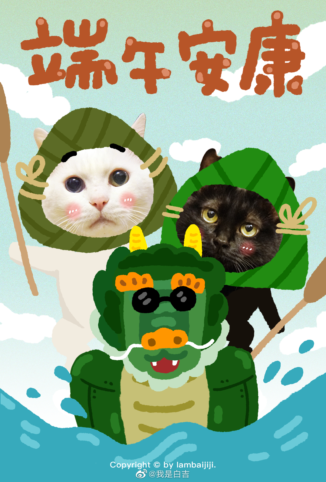 祝大家端午節平安快樂～ ​​​