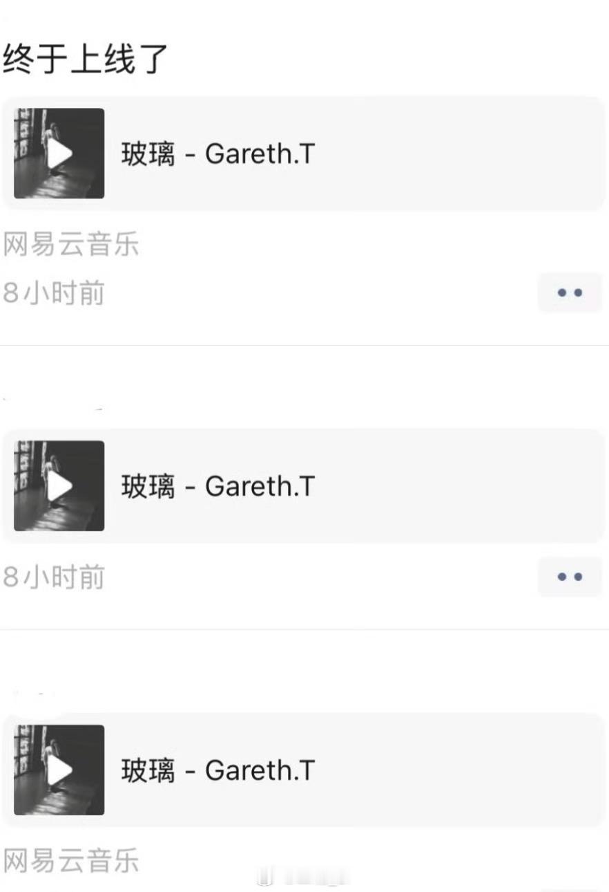 打开朋友圈误入玻璃厂终于搞明白这个梗啥意思了😂汤令山零点发新歌《玻璃》，歌词戳