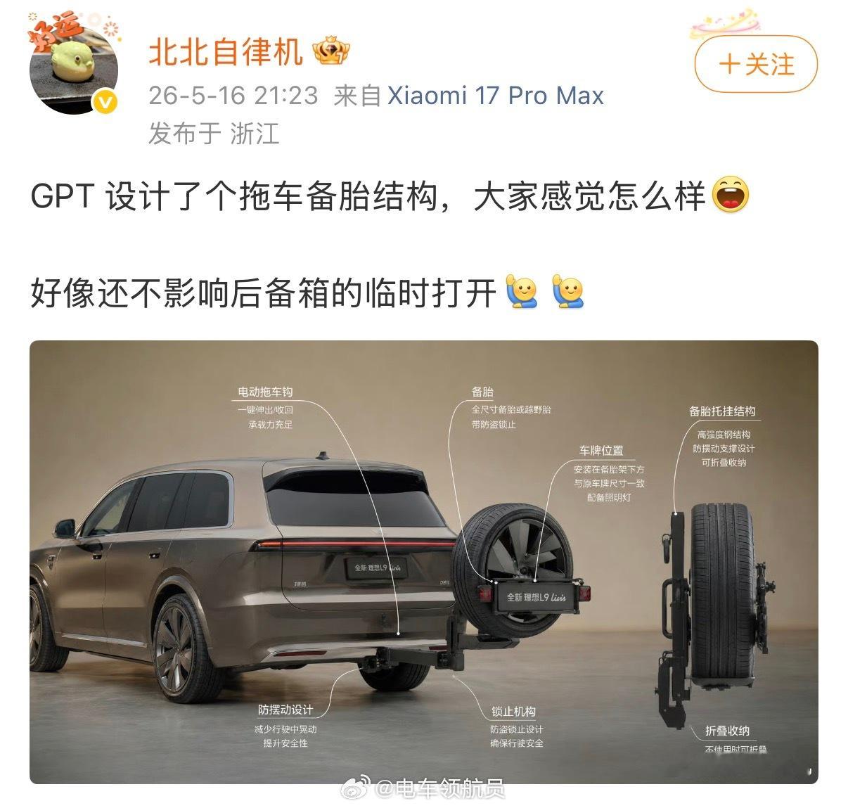 对于这台车来说外挂一定是比放后备箱更合理的方案 