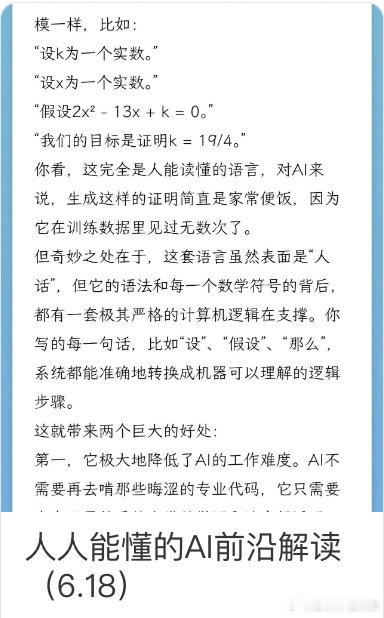 [人人能懂AI前沿] AI的翻译官、私教、侦探与裁判 网页链接