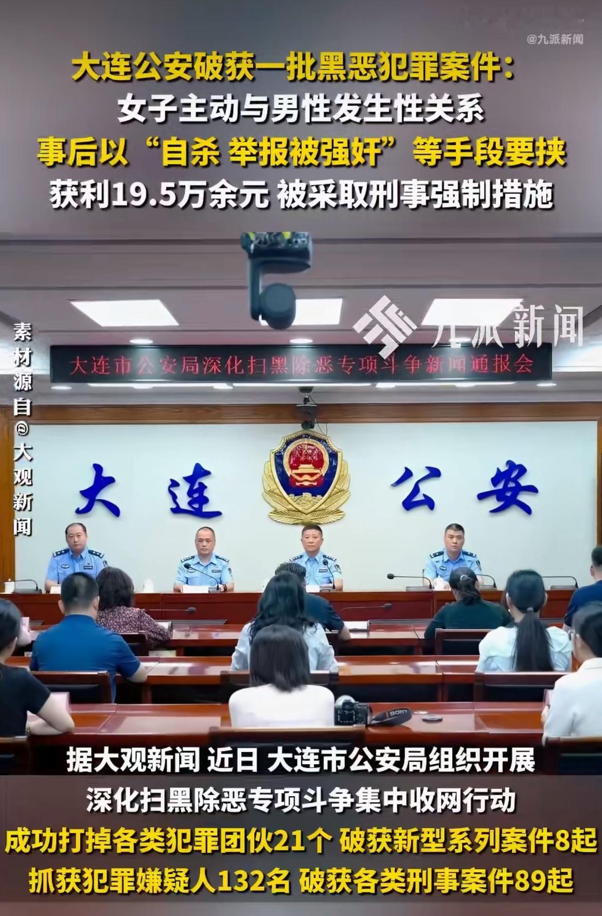 一个女的，专门盯上那些工作稳当、手里有点钱的男的，主动凑上去说要处对象、当情人，