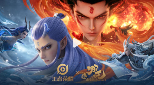 王者荣耀×哪吒联动皮肤终于要来了；先前电影上映时不少网友就对哪吒、敖丙、铠和芈月