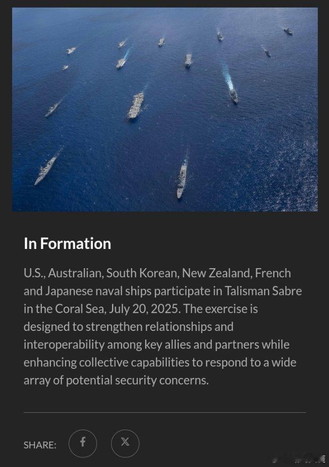 烽火问鼎计划国际军事 在形成2025年7月20日，美国、澳大利亚、韩国、新西兰、