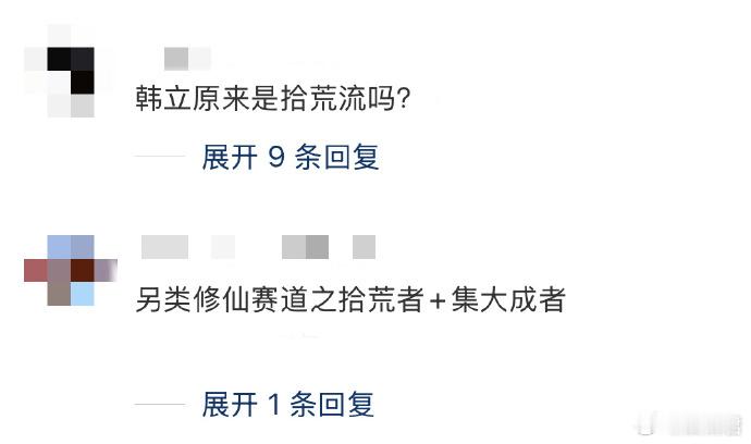 韩立舔包狂魔  韩立这捡装备天赋太绝～别人苦修内力，他靠捡装备逆袭，雁过拔毛式发