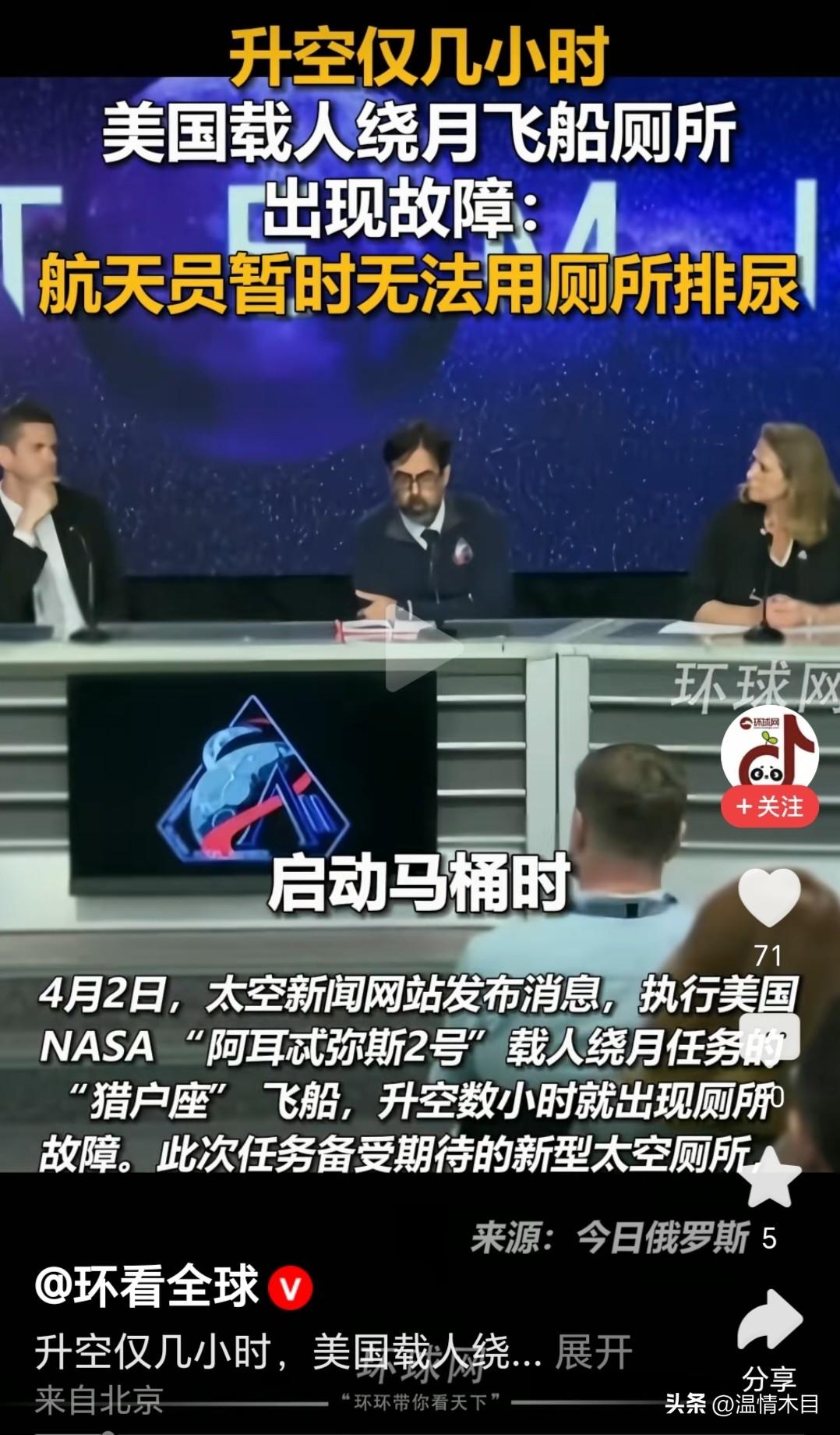 你看这事闹的，原是一个轰动全球的大新闻，结果很快就传回了内急无法解决的问题，预案