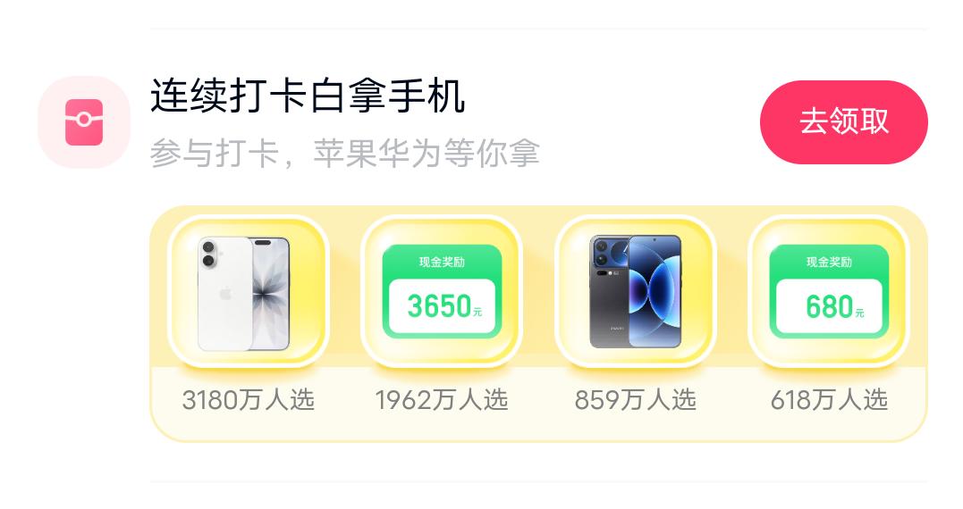 有和我一样好奇的吗？三个多月前某手有了一个签到送手机的活动，我就知道不是那么容易