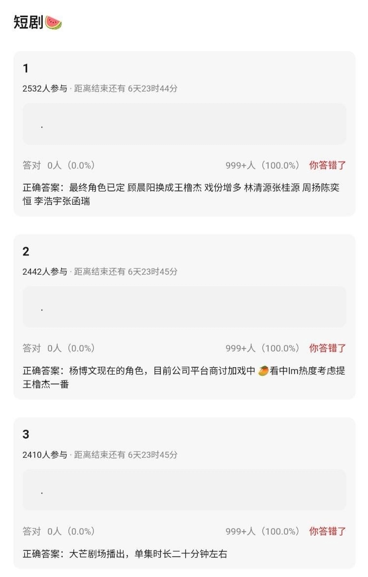 我们的少年时代2选角：王橹杰饰演顾晨阳，陈奕恒饰演周扬，张桂源饰演林清源，张函瑞