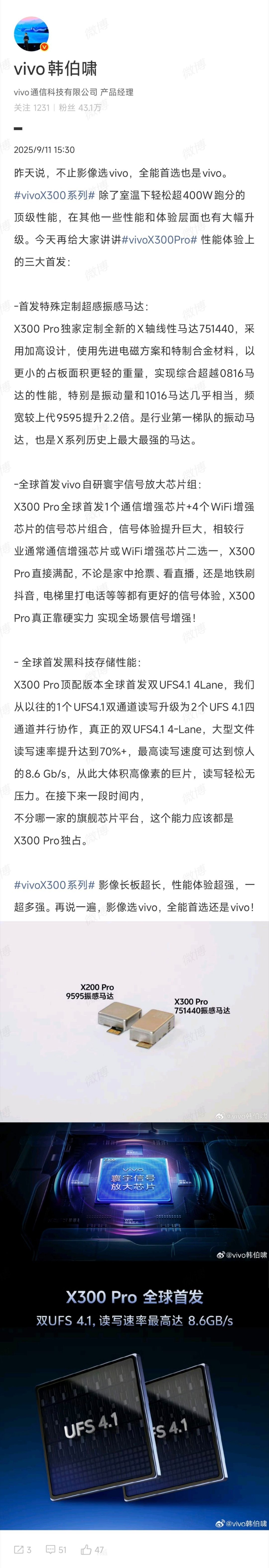 关于X300的最新消息 ​​​