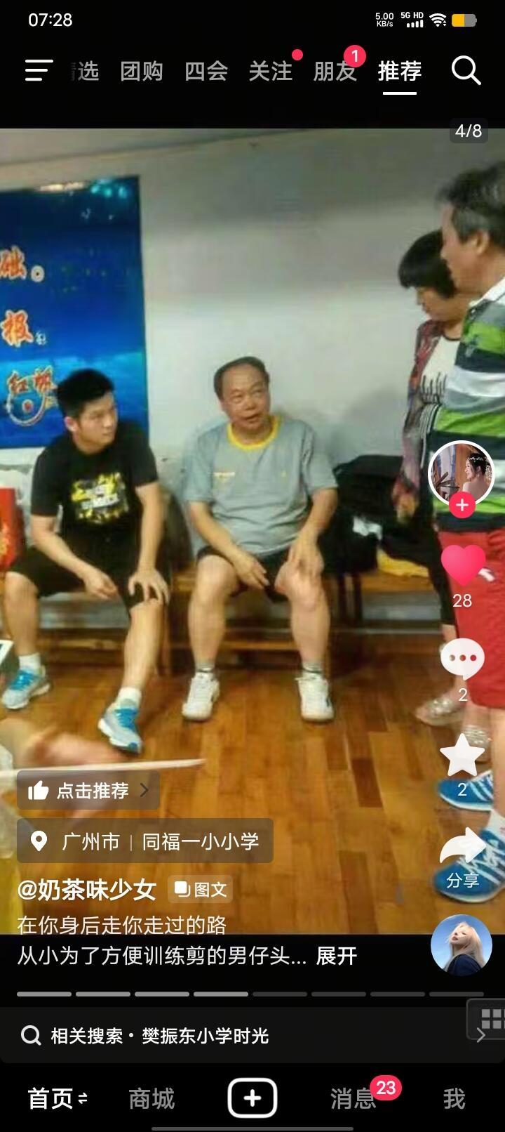 樊振东的这张照片很青涩，旁边大爷坐在东东身边，这也是和奥运冠军合上影了，第一次见