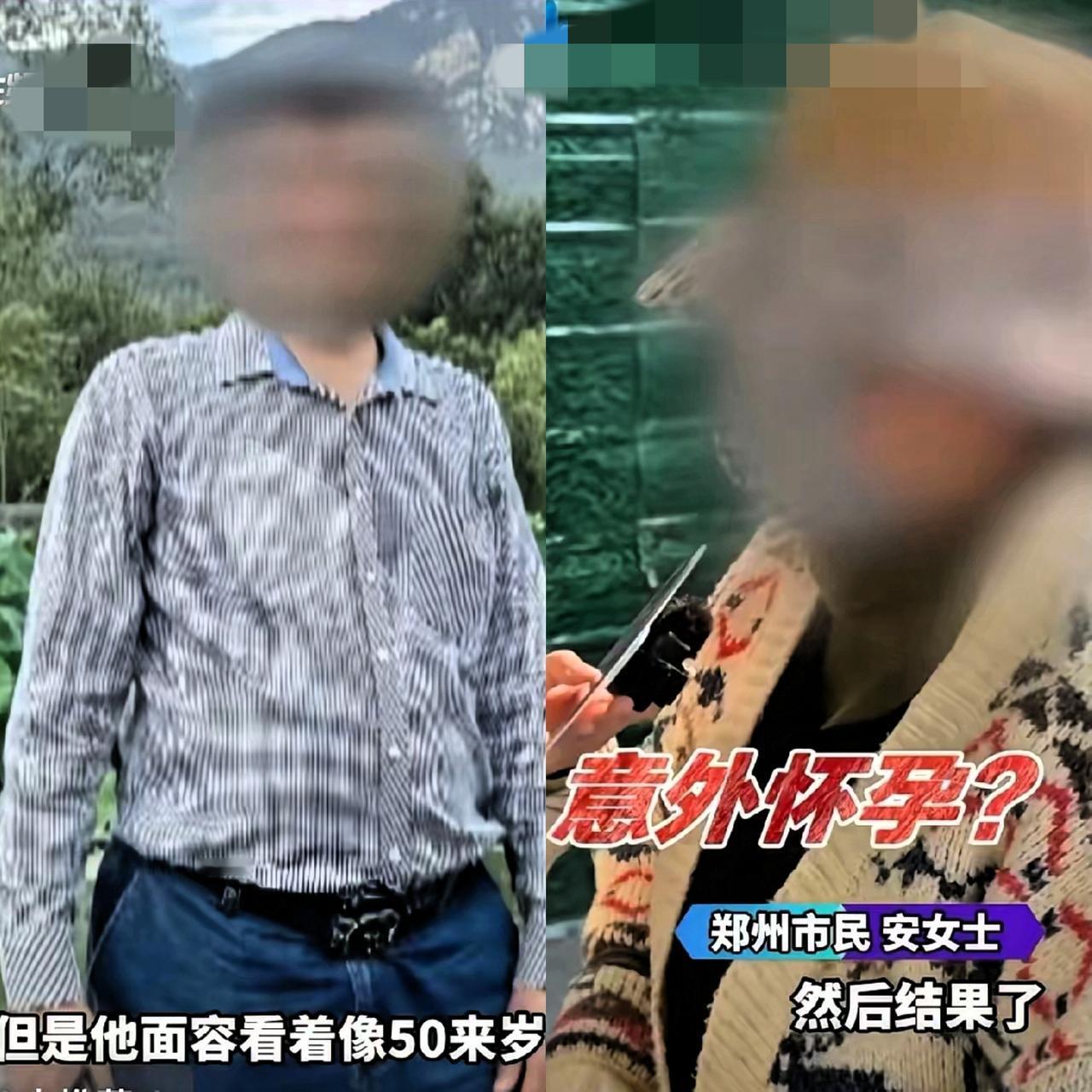老年人玩的真花！河南郑州，45岁女子和61岁男友在一起一个月后，就怀孕了。女子要