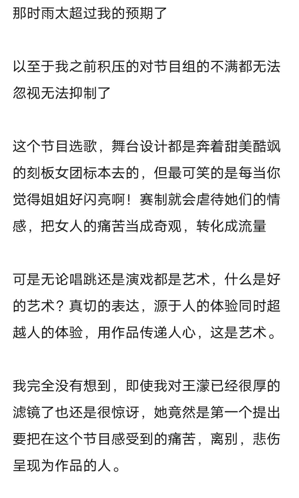 乘风2026｜王濛把悲伤变成了艺术… 