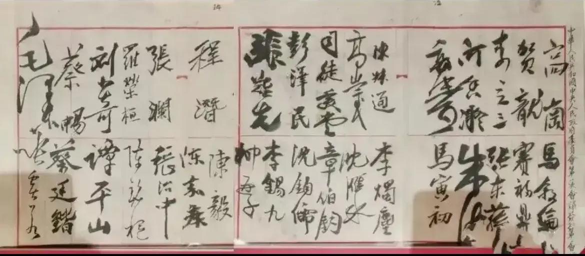 据说这是教员等21年7月第一次大会的签到表。这那是签到表，这妥妥的以文会友的书法