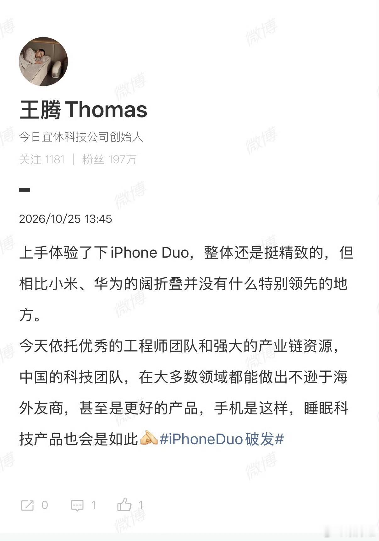 【王腾谈iPhoneDuo破发】王腾上手iPhoneDuo 10月25日， 发文