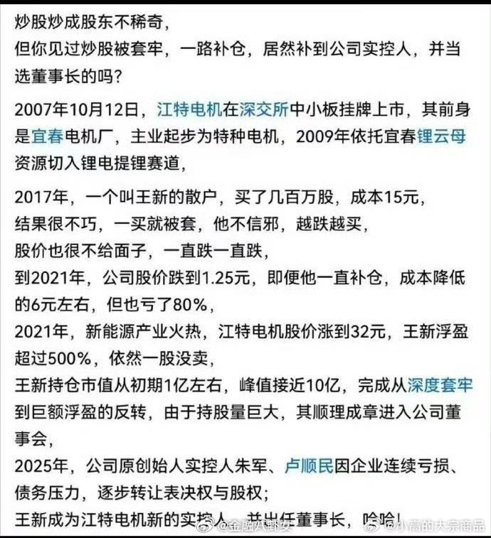 江特电机，我炒他的时候还是st江特老朋友都知道真的在大A什么都有可能一度亏损的王
