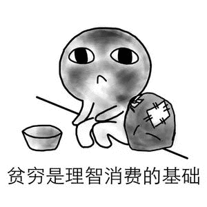 从前只看颜值不看价格，步入职场有了固定开销，优先储蓄规划开支，更愿意把钱花在实用