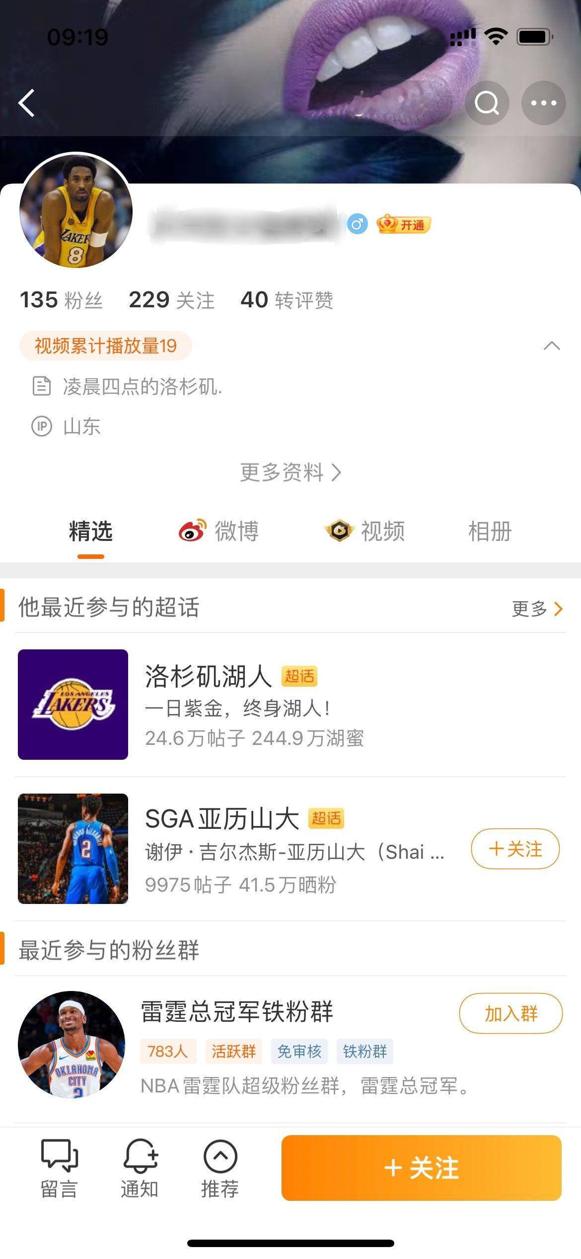 笑死！凌晨四点的洛杉矶投敌了