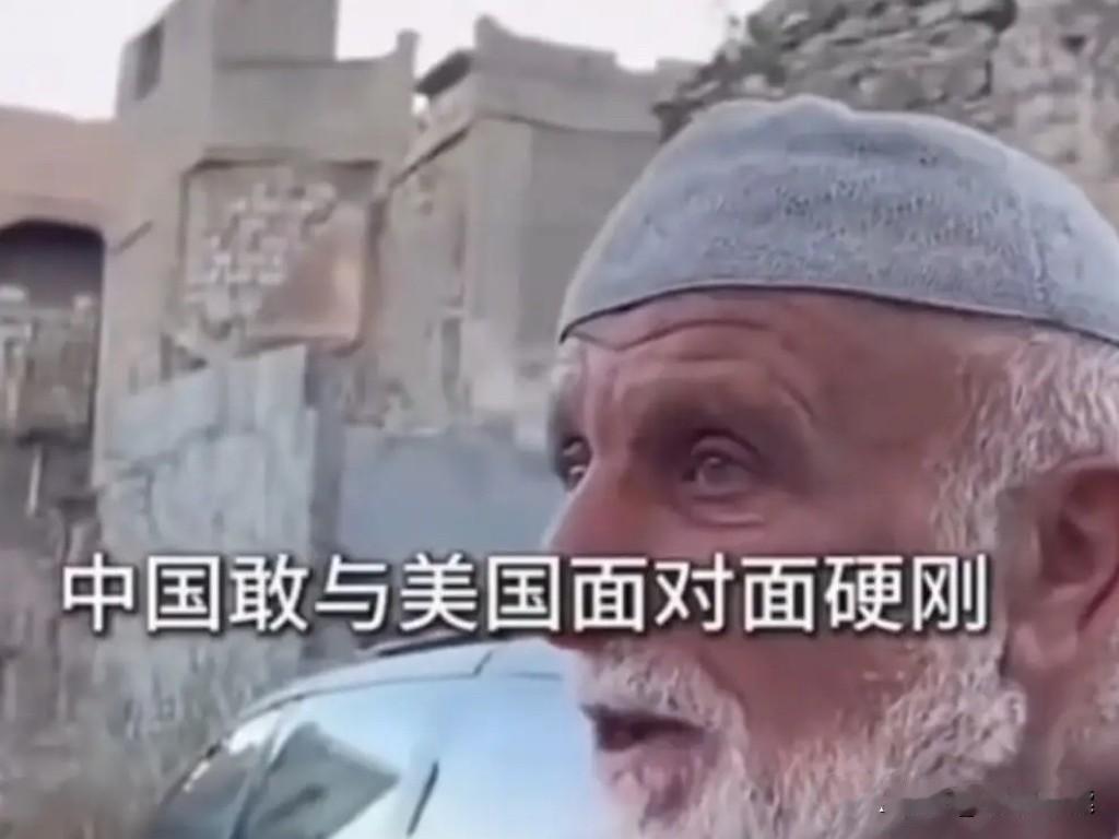 伊拉克老人：“中国之所以敢硬刚美国，因为中国曾经有个著名的领袖叫毛泽东，他是农民