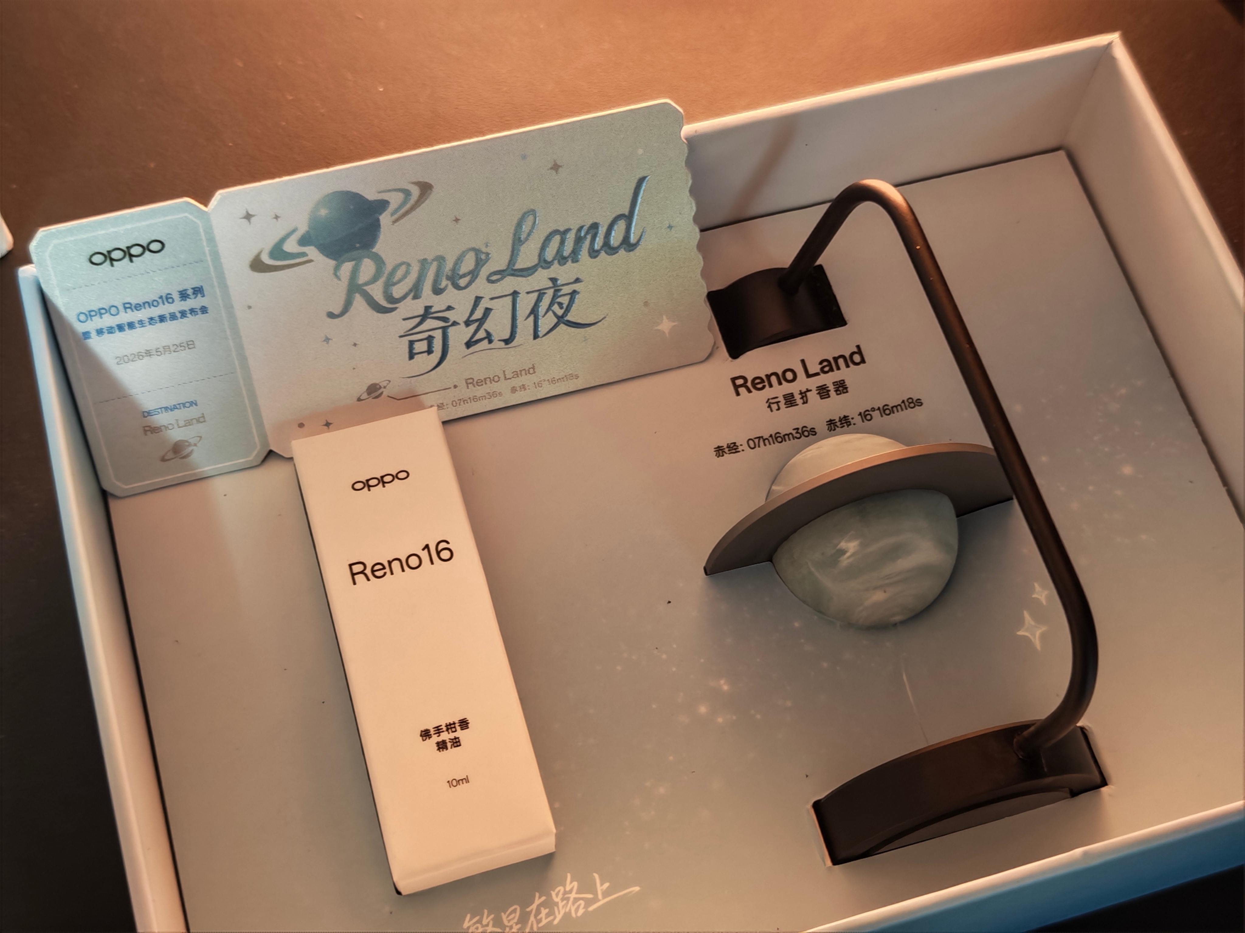 收到了OPPO Reno16的邀请函，这次邀请函竟然是香薰，还是星球造型的，挺好