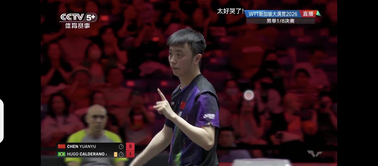 真是马年大吉[笑哭]我们小将陈垣宇3:1逆袭天才雨果，真是快马加鞭滴进步[赞]特