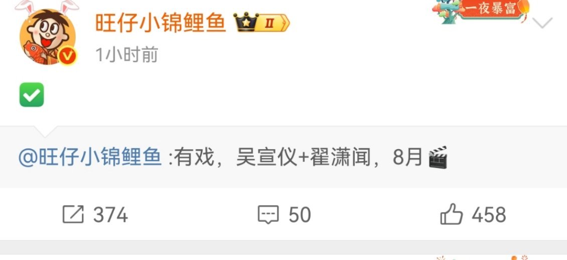 《戏剧女神》记得是很多人的房子啊，吴宣仪和翟潇闻适合角色吗？ ​​​