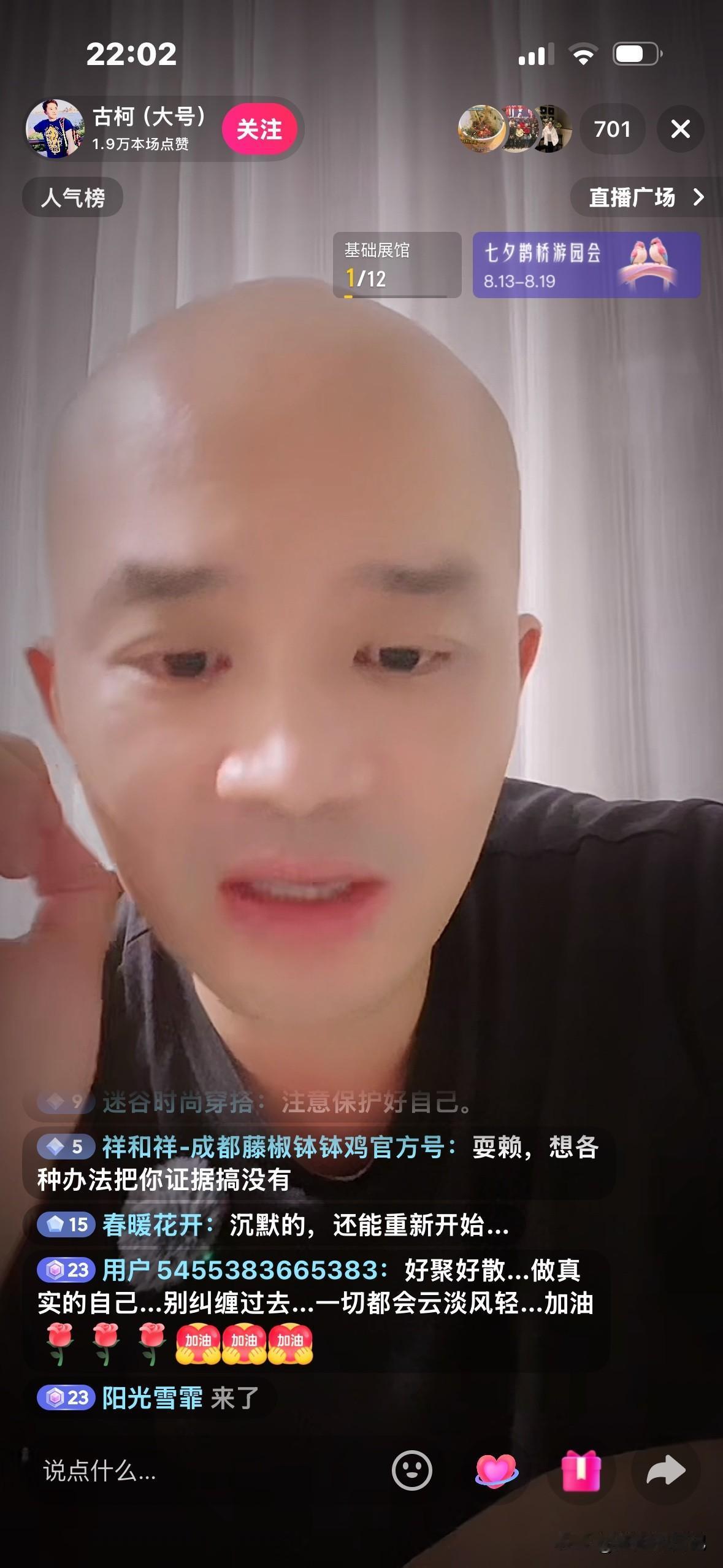 古柯抱怨他找不到女朋友，相亲几十次，女方没有一个同意跟他相处的，他把没有女人跟她