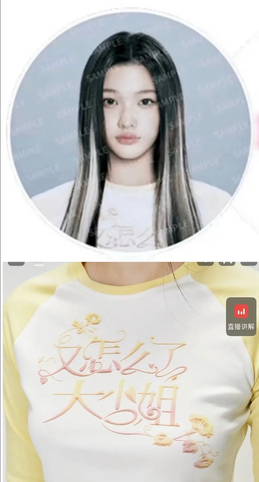 iroha的衣服上面印着“又怎么了 大小姐”