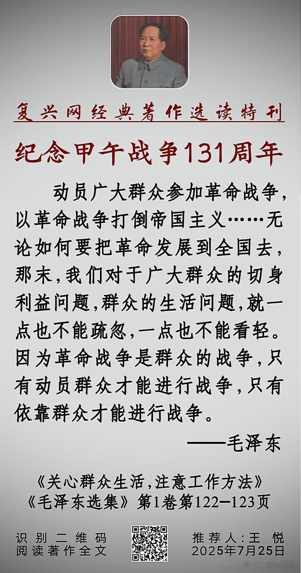 民族复兴网经典著作选读:  ​​​