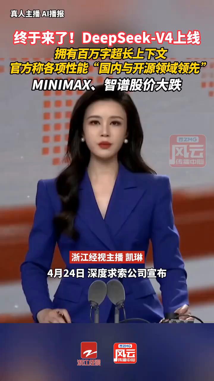 终于来了！DeepSeek-V4上线，拥有百万字超长上下文，官方称各项性能"国内