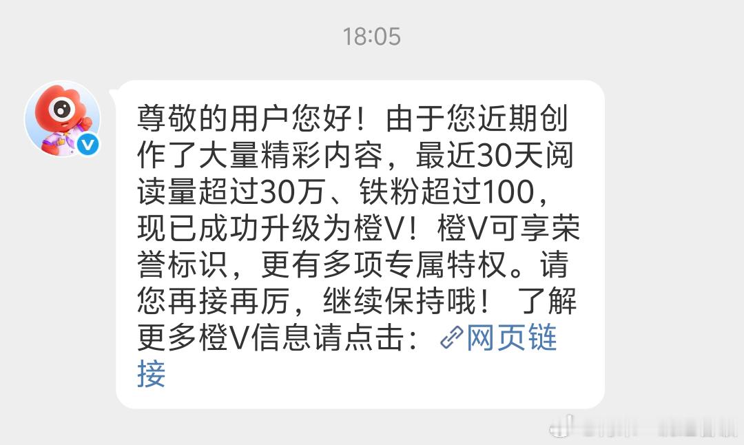 谢谢大眼 我橙了 