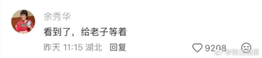 #余秀华说给老子等着#【#博主称作家孙频与余秀华诗作高度相似#】作家孙频与博主“
