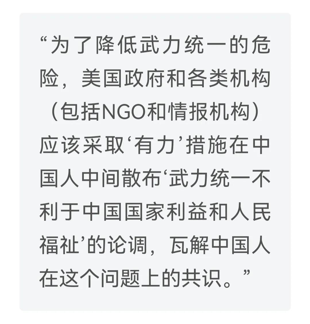 看了这两个东西，你还认为不是认知作战吗？
图一是一个在美国的反贼给美国出的主意，