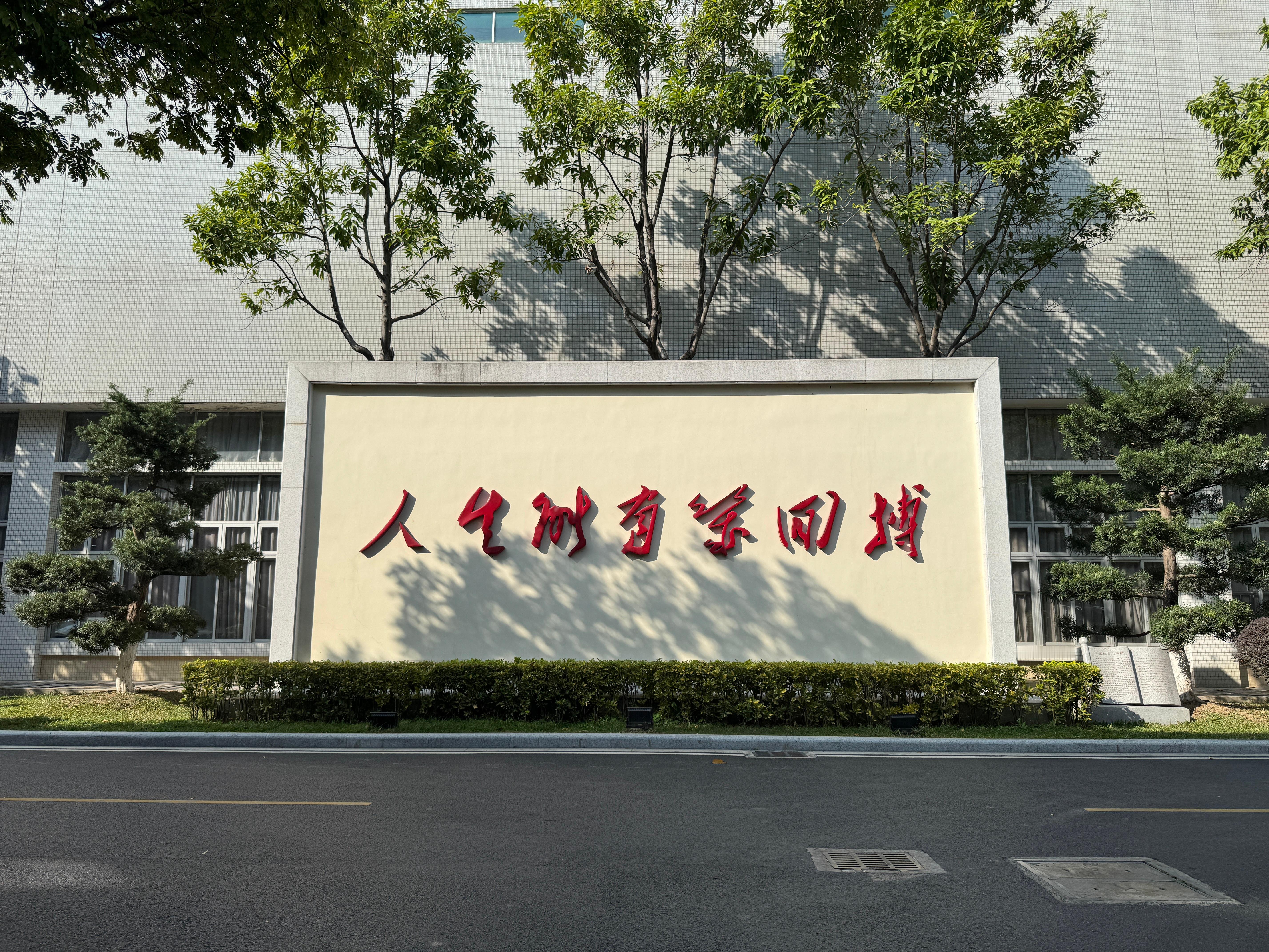 人生能有几回搏💪柯沁沁 黄紫艺  新照片上墙了 广州·二沙岛