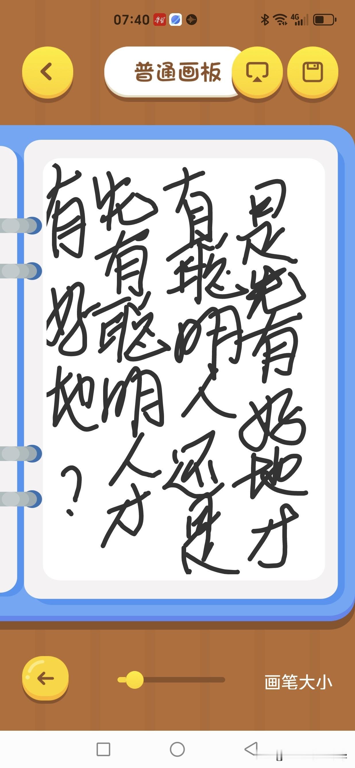 聪明人寻好地，还是好地生聪明人？——兼论风水与人才之辩证关系

“是聪明人找到好