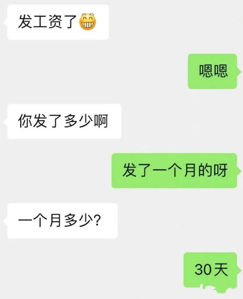 “当嘴碎同事打听你工资时...”哈哈哈哈哈哈很有诗意的对话！！废话敷衍文学

手