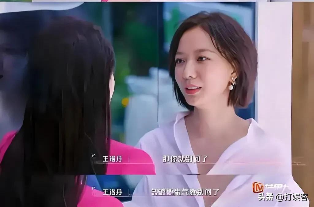 演员王珞丹说，自己是一个特别耿直的人，不喜欢谈论和工作无关的话题。有时候对方问的