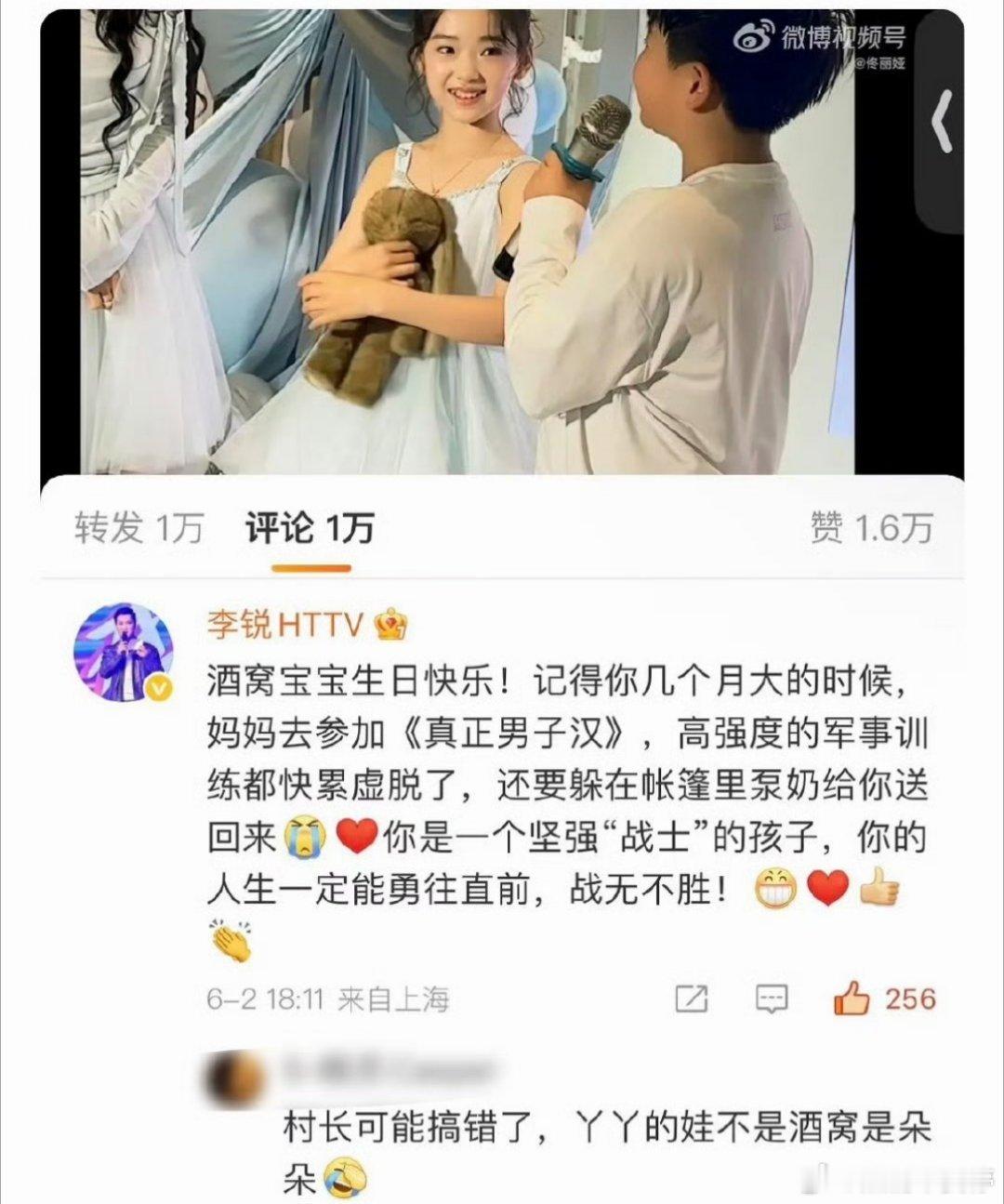 董璇与前夫为小酒窝庆生村长好尴尬啊哈哈哈哈完全整叉劈了