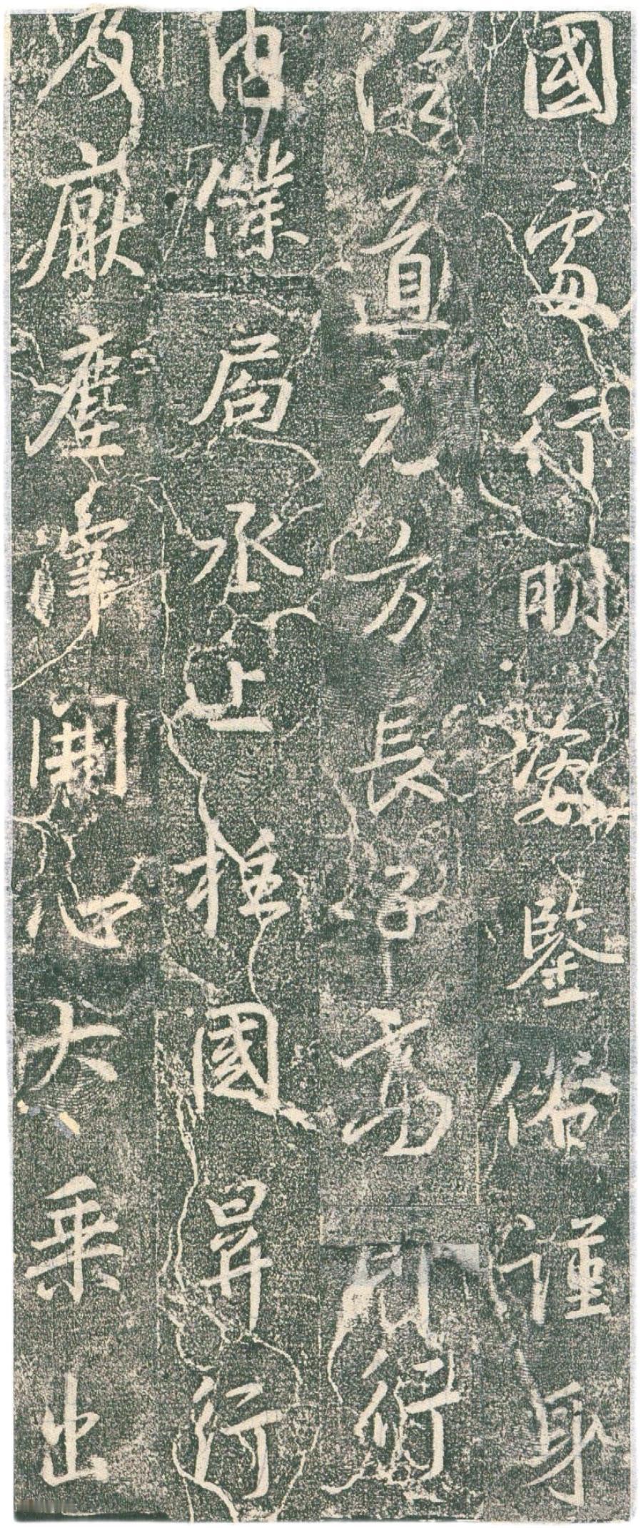 《集字兴福寺碑》的结字为何灵动多变？

大雅选字时就定了调子。

他专挑峭劲的，