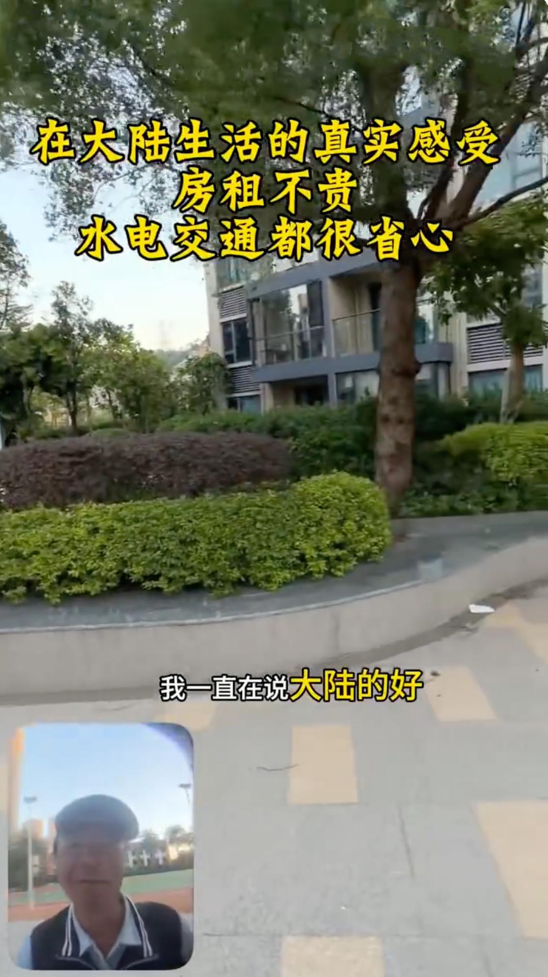 中国台湾博主分享在大陆的真实生活，身为中国人很幸运！
 
他开门见山就说，这边租
