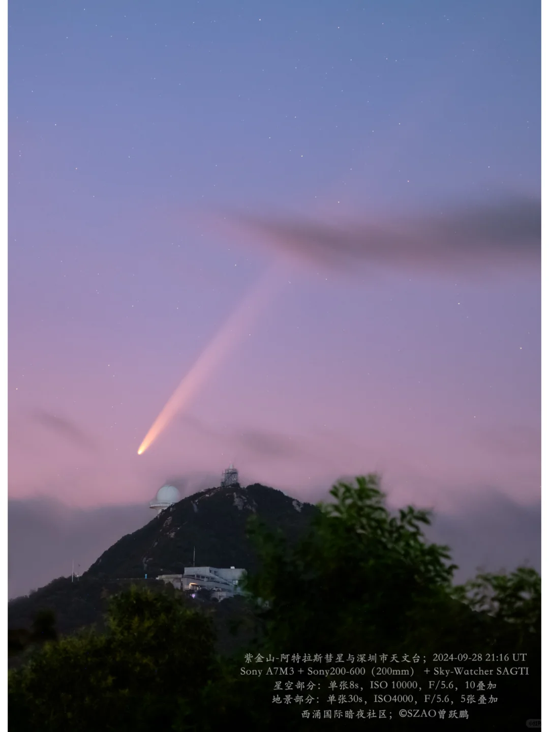 八万年一次的相遇：紫金山-阿特拉斯彗星