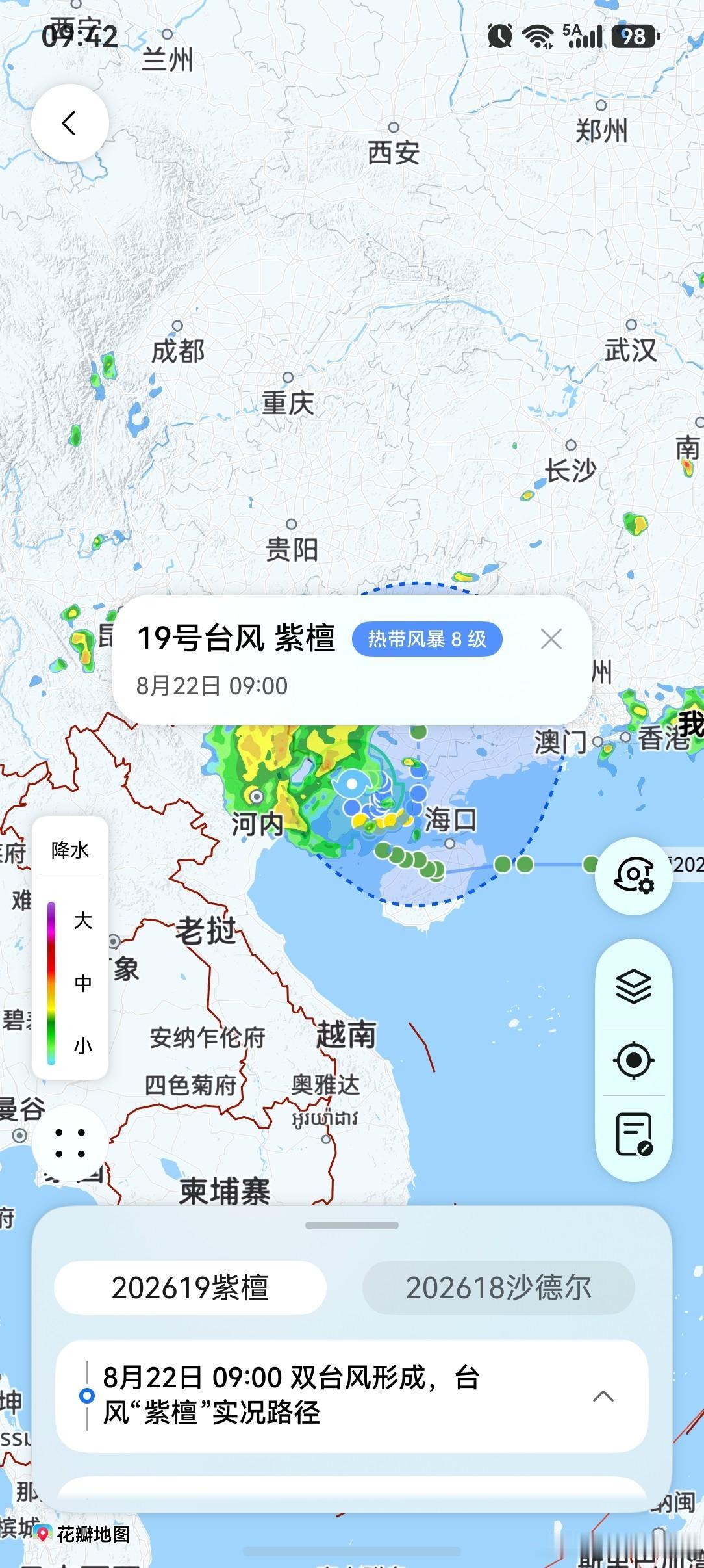 台风“紫檀”在北部湾回旋打转！广东雨水持续派送中……

22日至23日夜间，第1