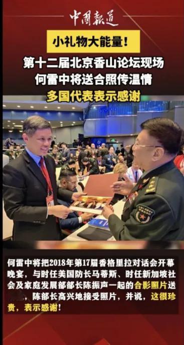 新加坡国防部部长陈振声说，“强者之德，可治人议事。一时强弱在于力，千秋胜负在于理