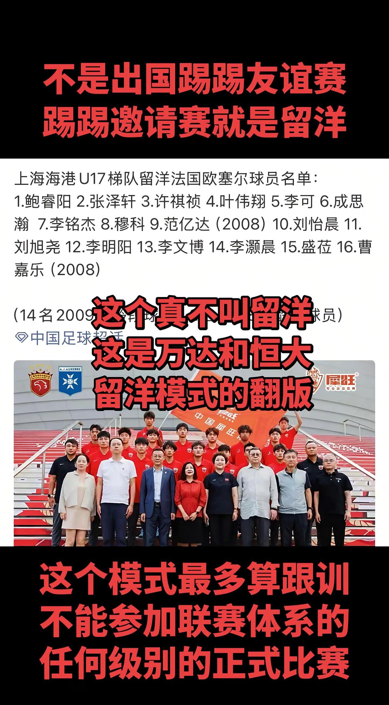 这可真不是留洋这个队伍去和潘少去是一回事。