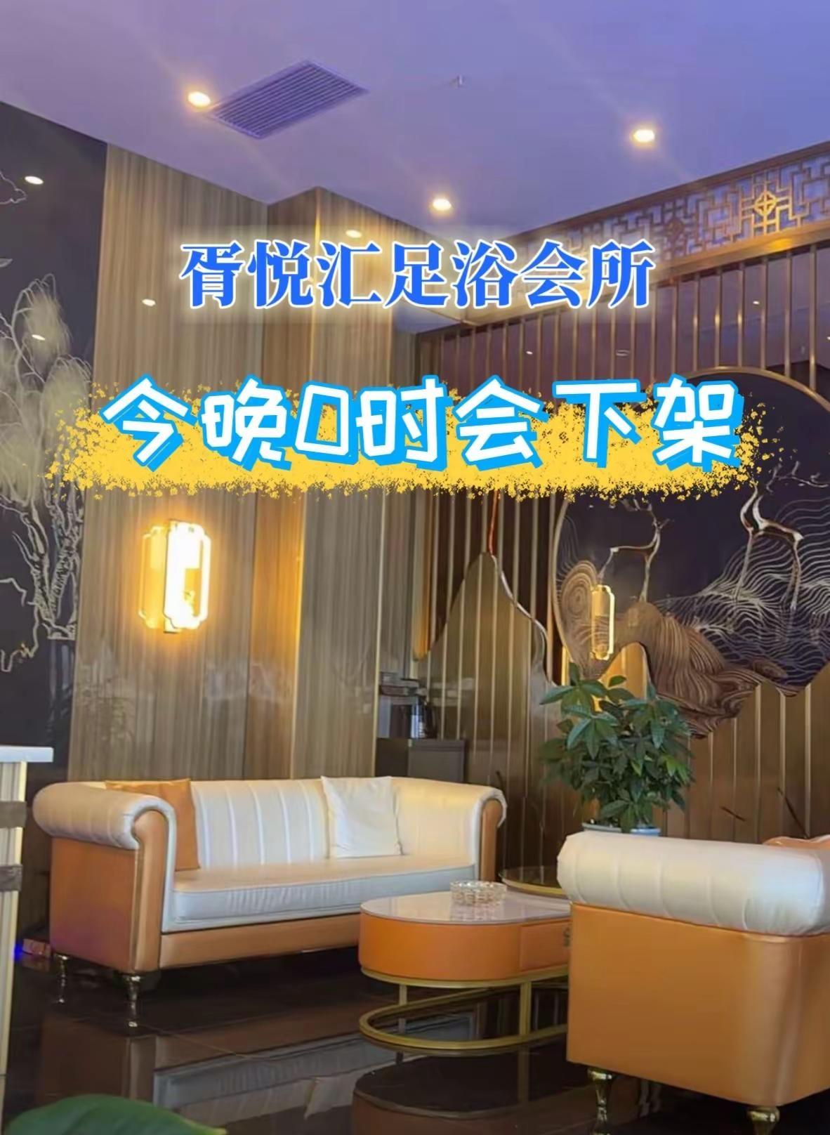 胥悦汇足浴会所 胥悦汇足浴会所 休闲娱乐 足道 放送解压好去处