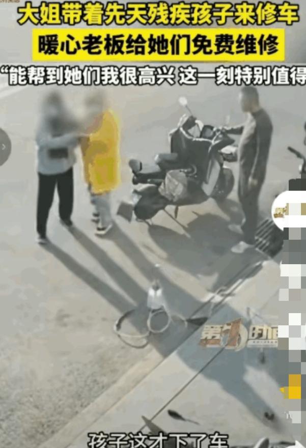 “活该发财！”山东，一大姐带着孩子到修车店补电瓶车轮胎，当时孩子还坐在车上，老板