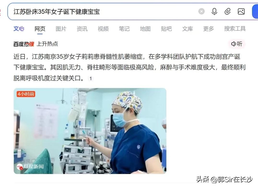 卧床35年，脊柱畸形，肌无力，呼吸都靠命硬，然后——生了个孩子。
多学科团队保驾